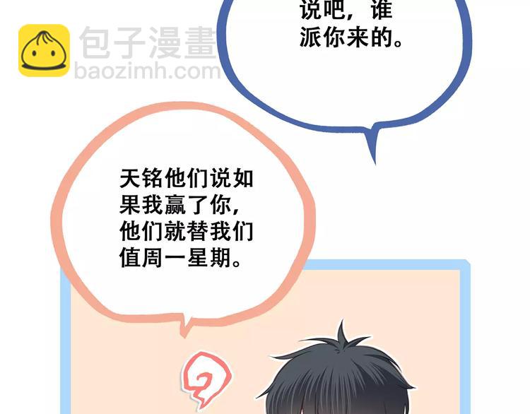 番外  训练营那些小事(1/2)-第103话