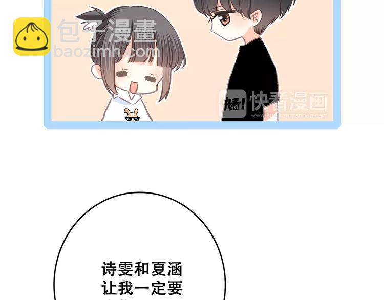 番外  训练营那些小事(1/2)-第103话