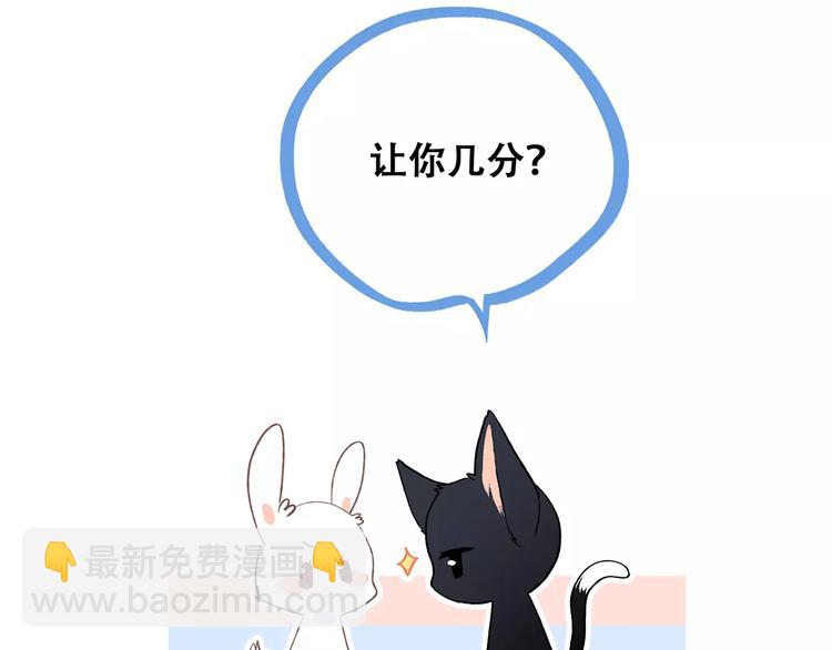 番外  训练营那些小事(1/2)-第103话
