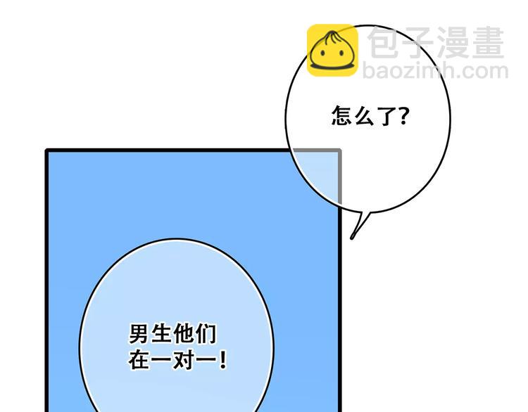 番外  训练营那些小事(1/2)-第103话
