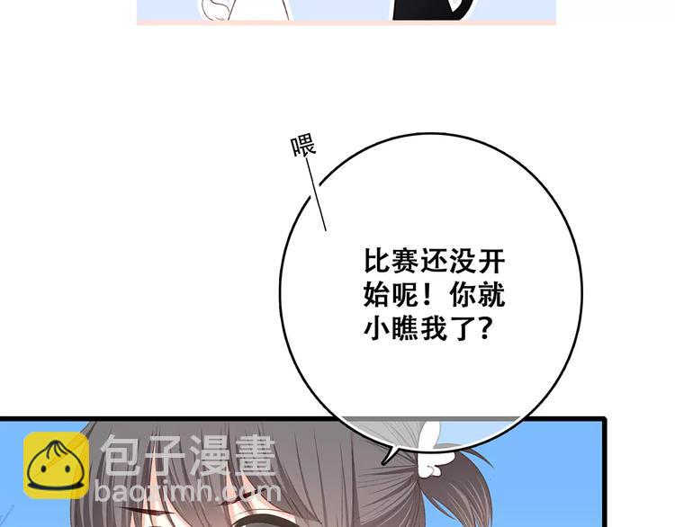 番外  训练营那些小事(1/2)-第103话