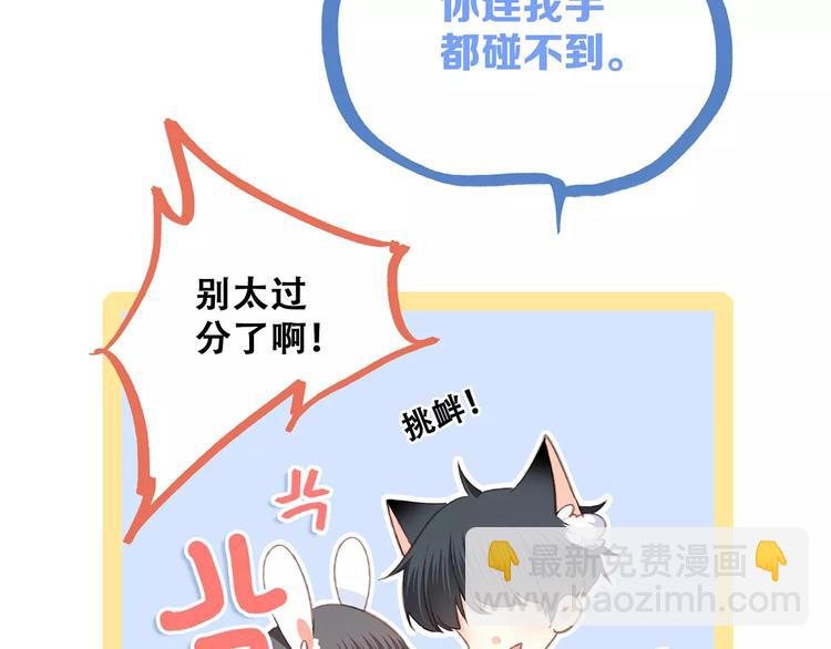 番外  训练营那些小事(1/2)-第103话