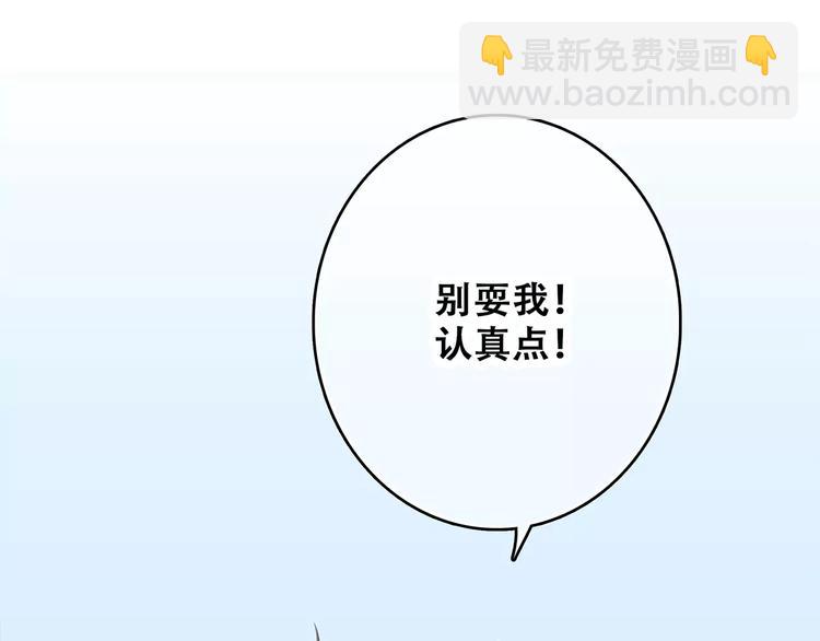 番外  训练营那些小事(1/2)-第103话