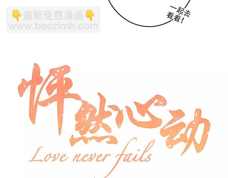 番外  训练营那些小事(1/2)-第103话