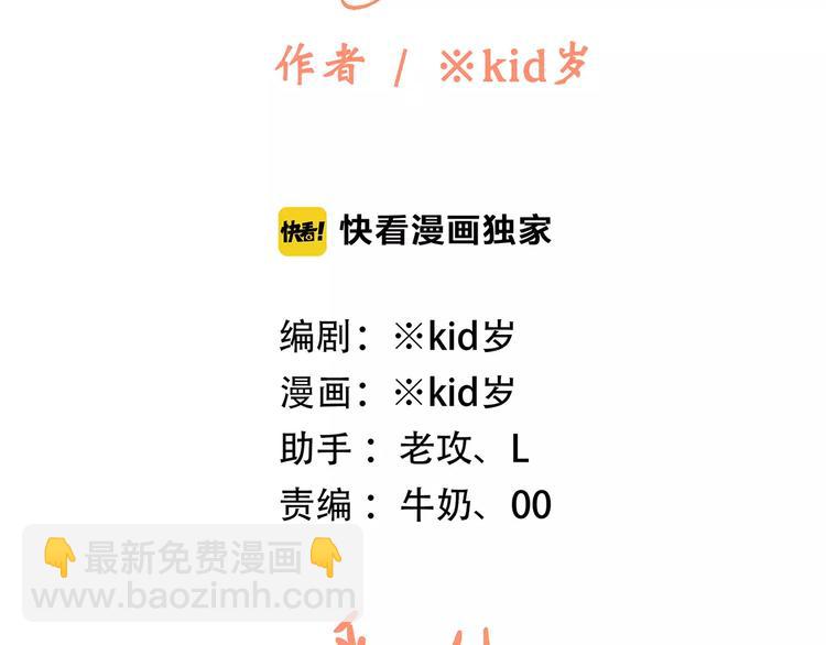 番外  训练营那些小事(1/2)-第103话
