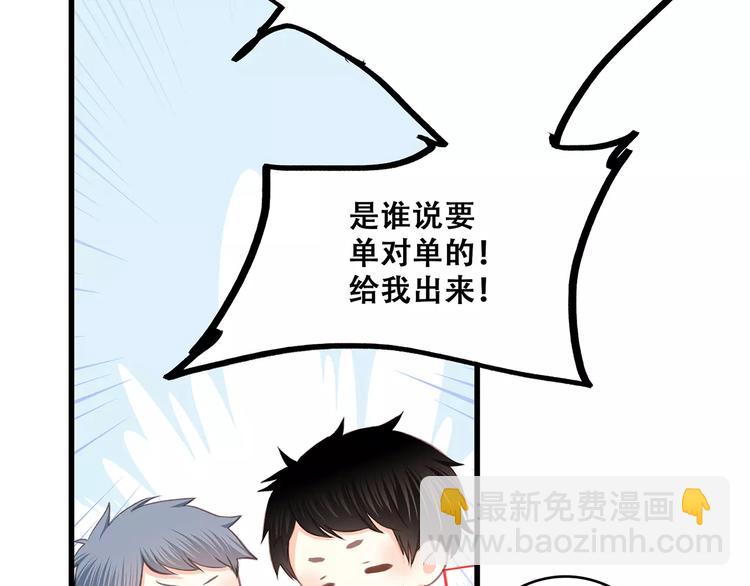 番外  训练营那些小事(1/2)-第103话