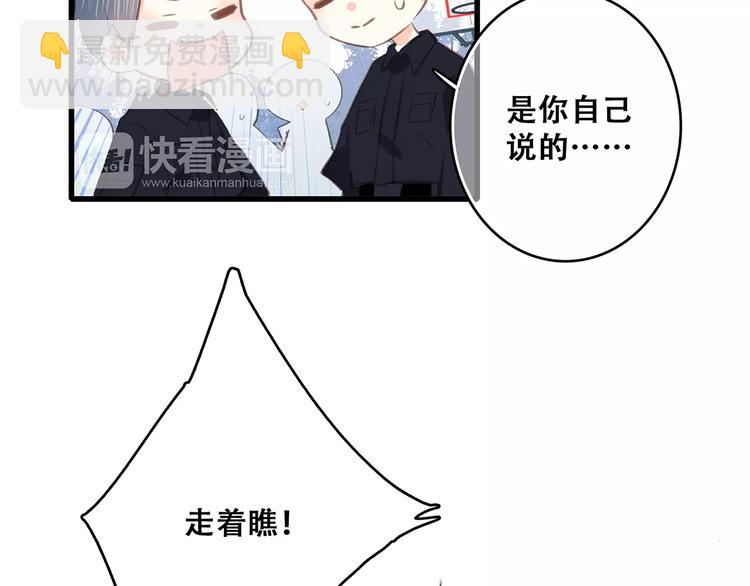 番外  训练营那些小事(1/2)-第103话