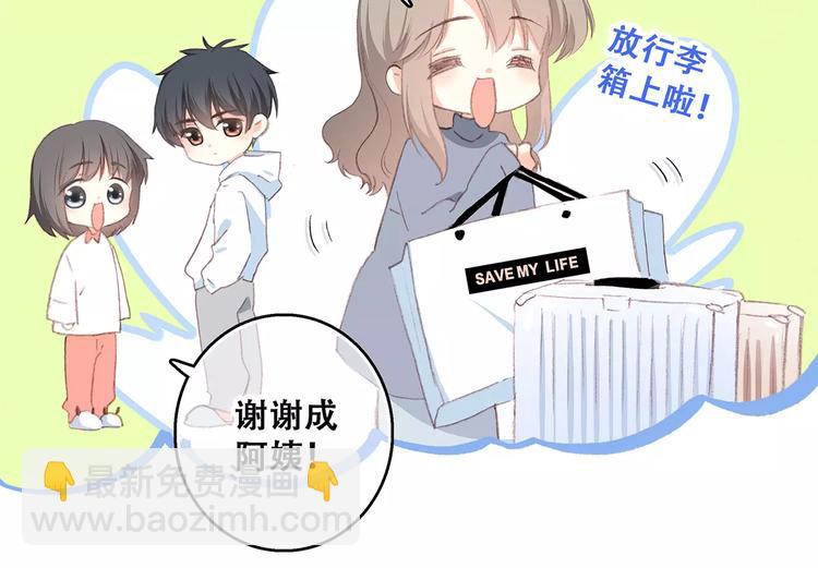 第34话（上）  他的愿望(1/2)-第105话