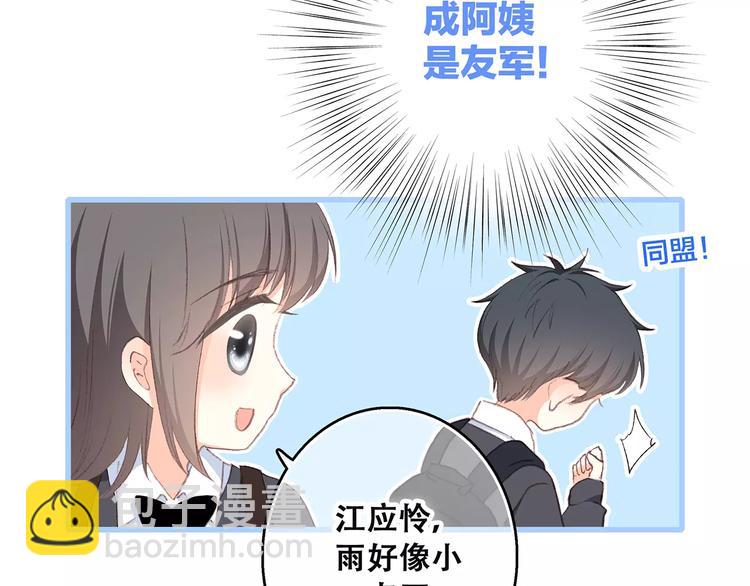 第34话（上）  他的愿望(1/2)-第105话