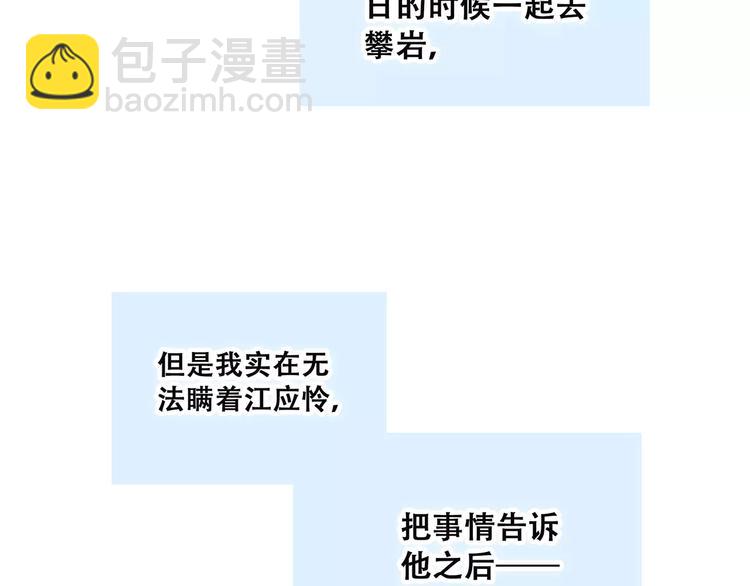 第34话（上）  他的愿望(1/2)-第105话
