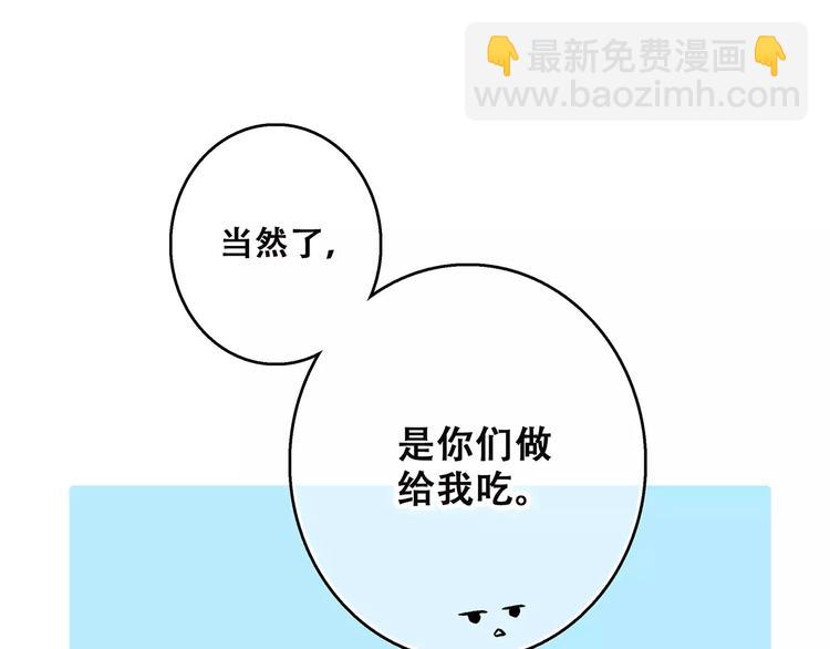 第34话（上）  他的愿望(1/2)-第105话