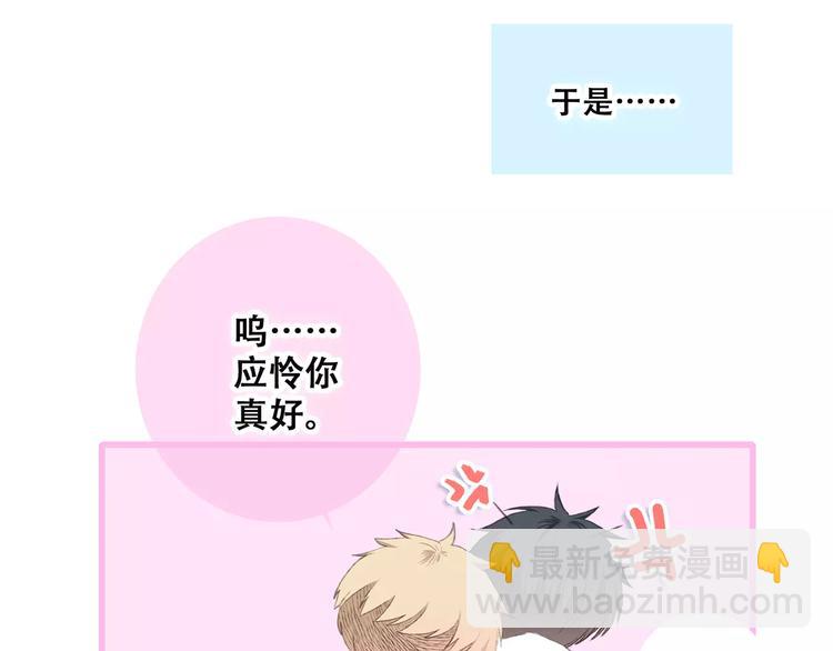 第34话（上）  他的愿望(1/2)-第105话
