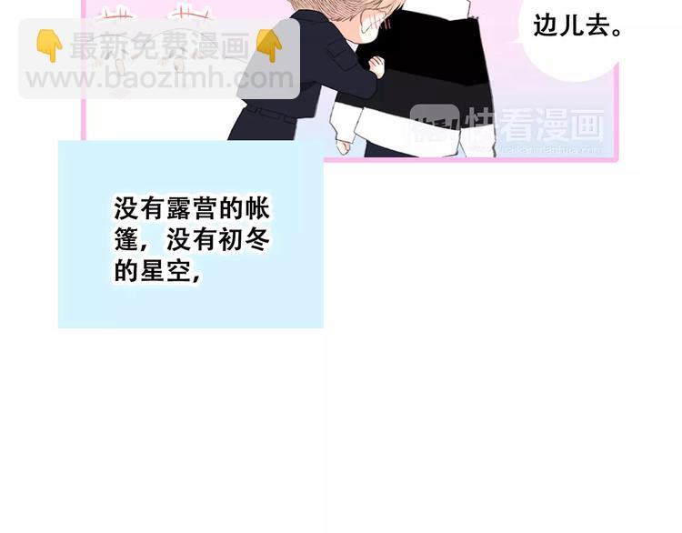 第34话（上）  他的愿望(1/2)-第105话