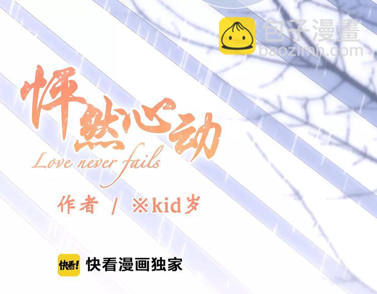 第34话（上）  他的愿望(1/2)-第105话