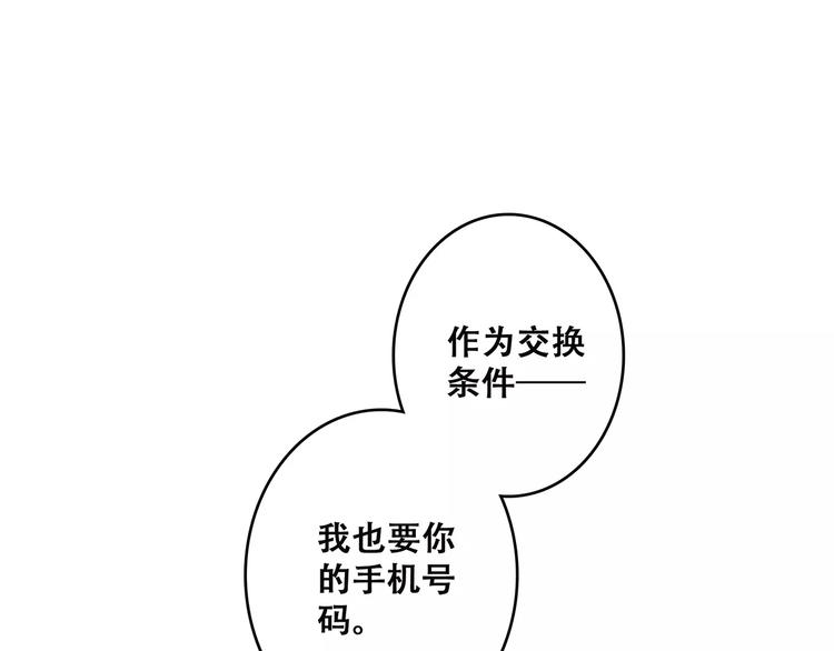 第37话 我们逃走吧(1/4)-第109话