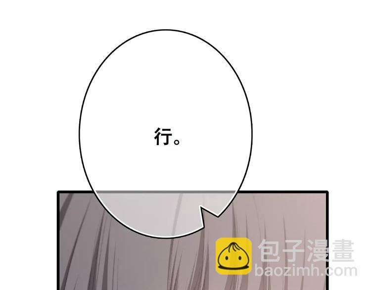 第37话 我们逃走吧(1/4)-第109话