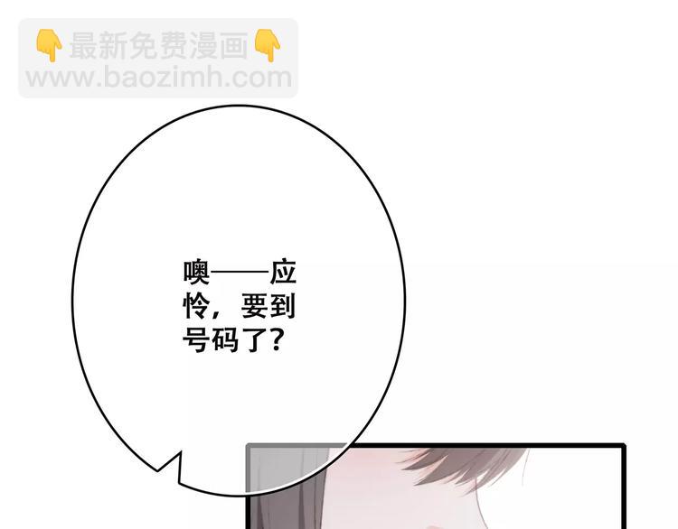 第37话 我们逃走吧(1/4)-第109话