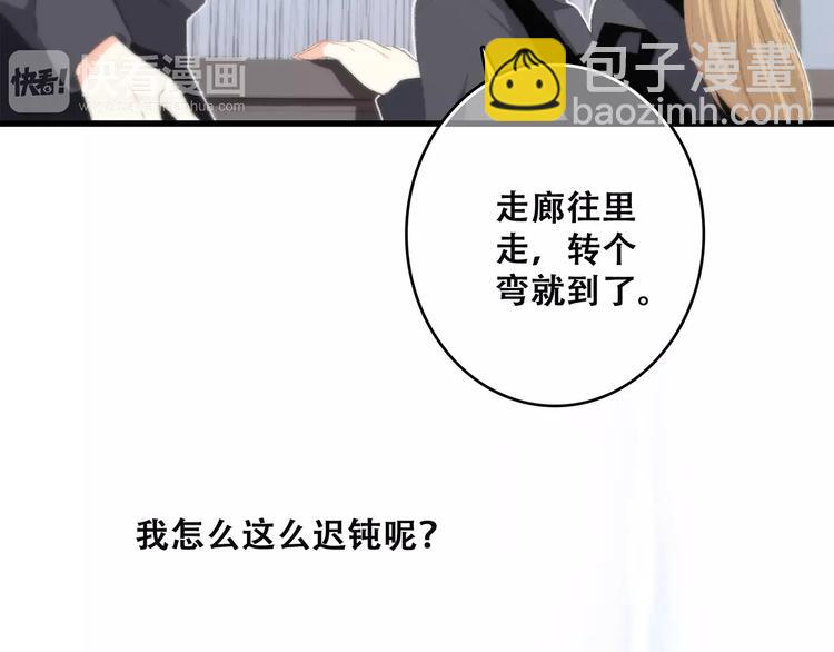 第37话 我们逃走吧(1/4)-第109话