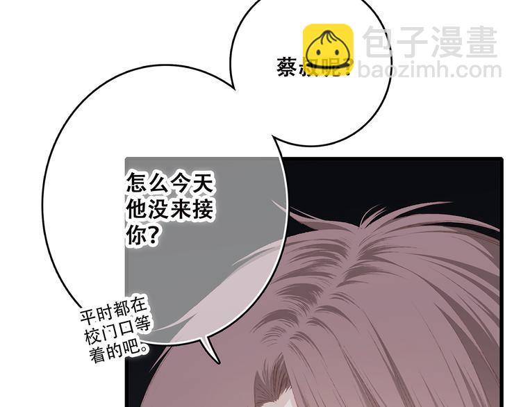 第40话（下）你目光之所在(1/3)-第113话