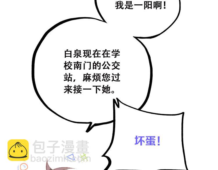 第40话（下）你目光之所在(1/3)-第113话