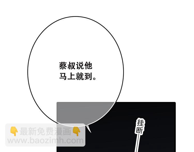 第40话（下）你目光之所在(1/3)-第113话