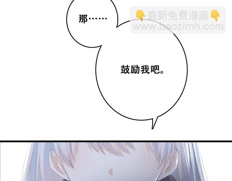 第40话（下）你目光之所在(1/3)-第113话