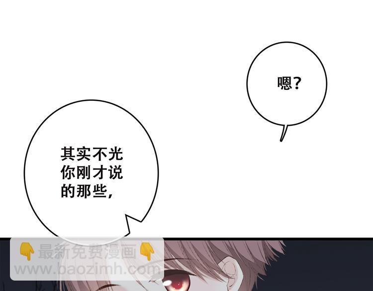 第40话（下）你目光之所在(1/3)-第113话