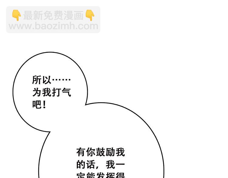 第40话（下）你目光之所在(1/3)-第113话