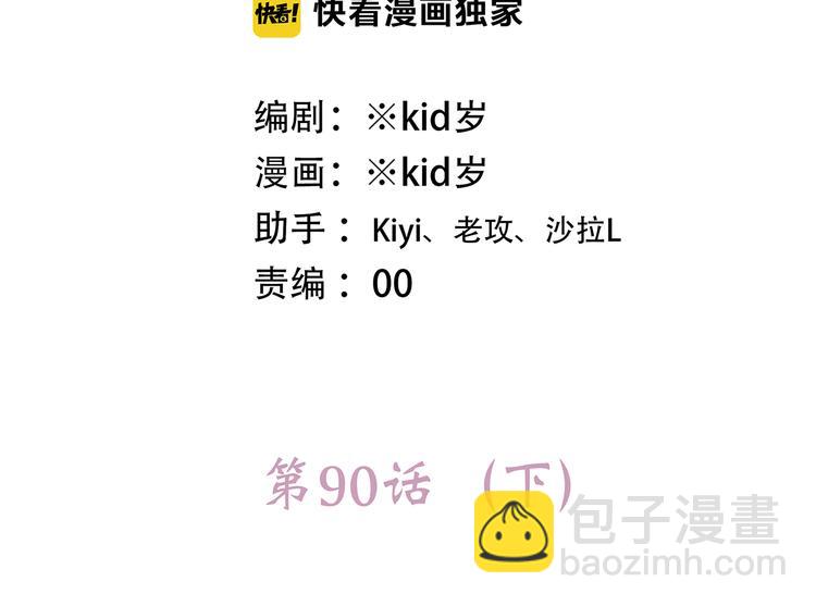 第40话（下）你目光之所在(1/3)-第113话