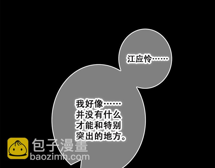 第43话  你比想象更优秀(1/3)-第117话