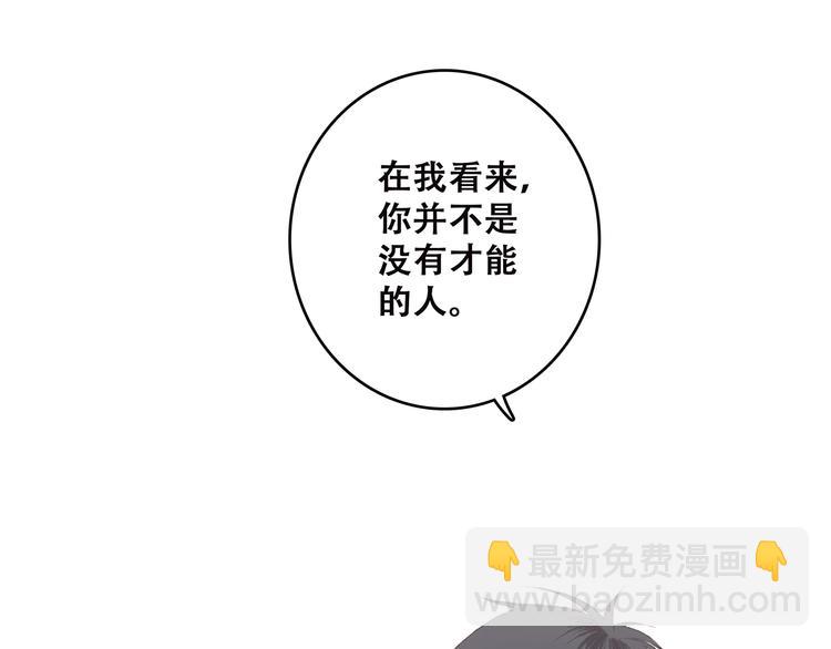 第43话  你比想象更优秀(1/3)-第117话