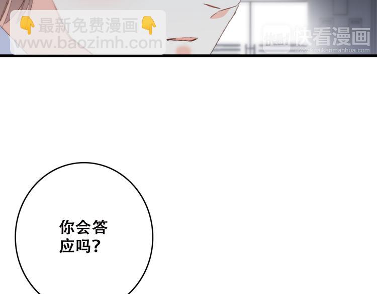 第45话（上）  约定(1/3)-第119话