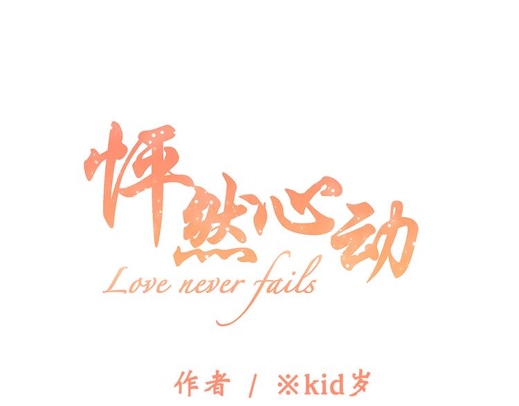 第46话  输掉的惩罚(1/3)-第121话