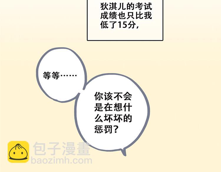第46话  输掉的惩罚(1/3)-第121话