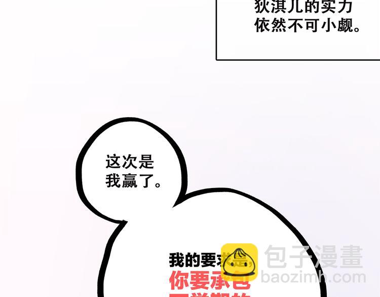 第46话  输掉的惩罚(1/3)-第121话