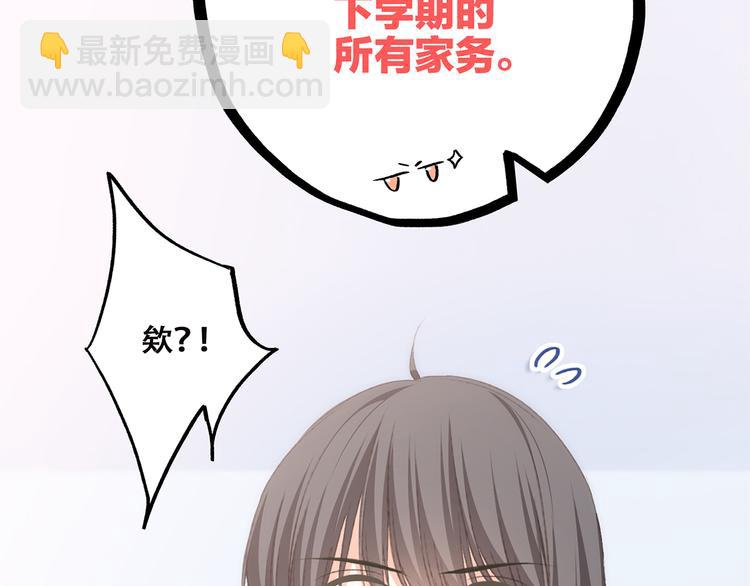 第46话  输掉的惩罚(1/3)-第121话