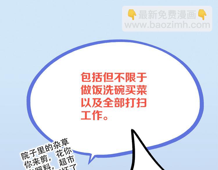第46话  输掉的惩罚(1/3)-第121话