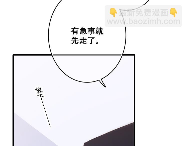 第48话（上）  与你的夜(1/3)-第123话