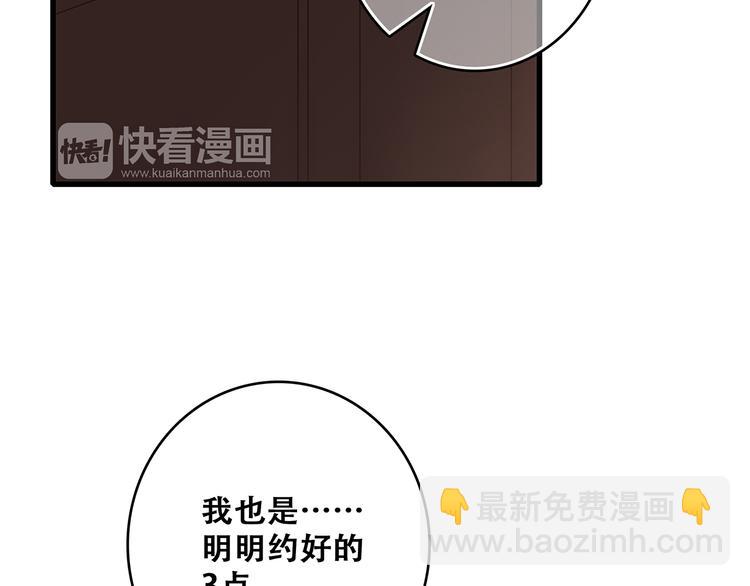 第48话（上）  与你的夜(1/3)-第123话