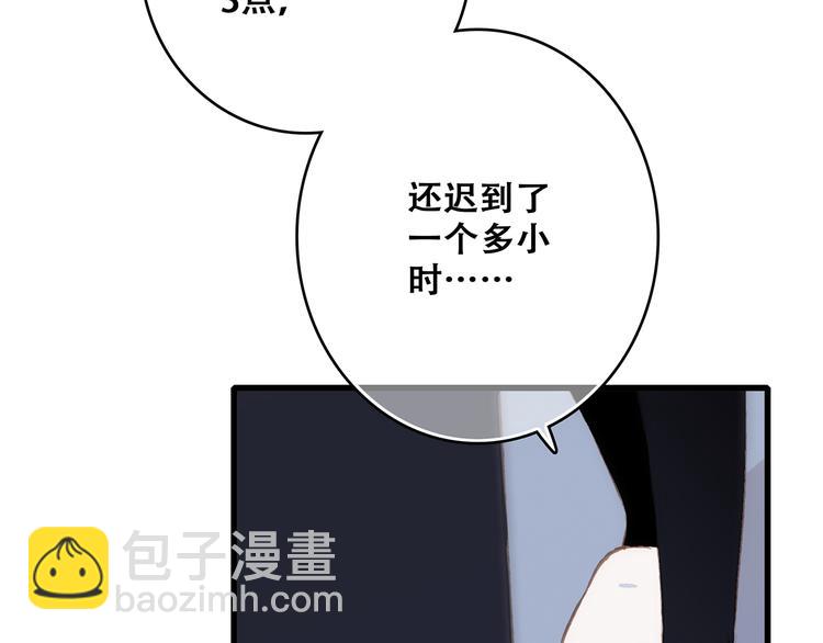 第48话（上）  与你的夜(1/3)-第123话