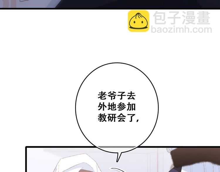 第48话（上）  与你的夜(1/3)-第123话