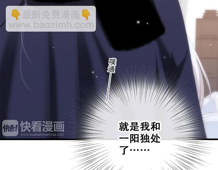 第48话（上）  与你的夜(1/3)-第123话