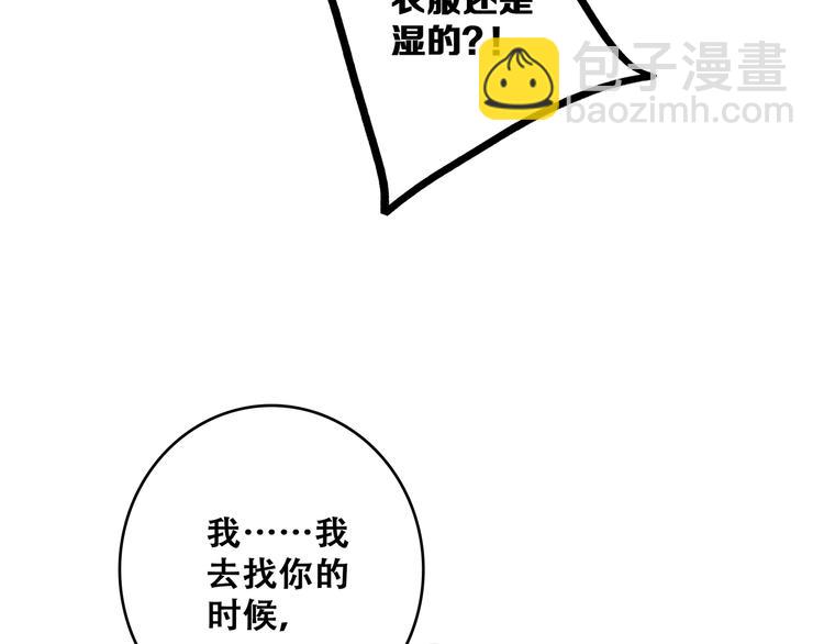 第48话（上）  与你的夜(1/3)-第123话