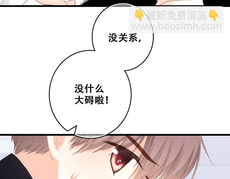 第48话（上）  与你的夜(1/3)-第123话