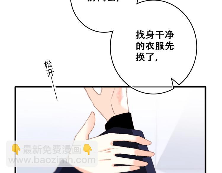 第48话（上）  与你的夜(1/3)-第123话