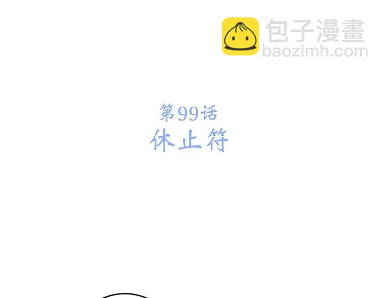 第49话  休止符(1/4)-第125话