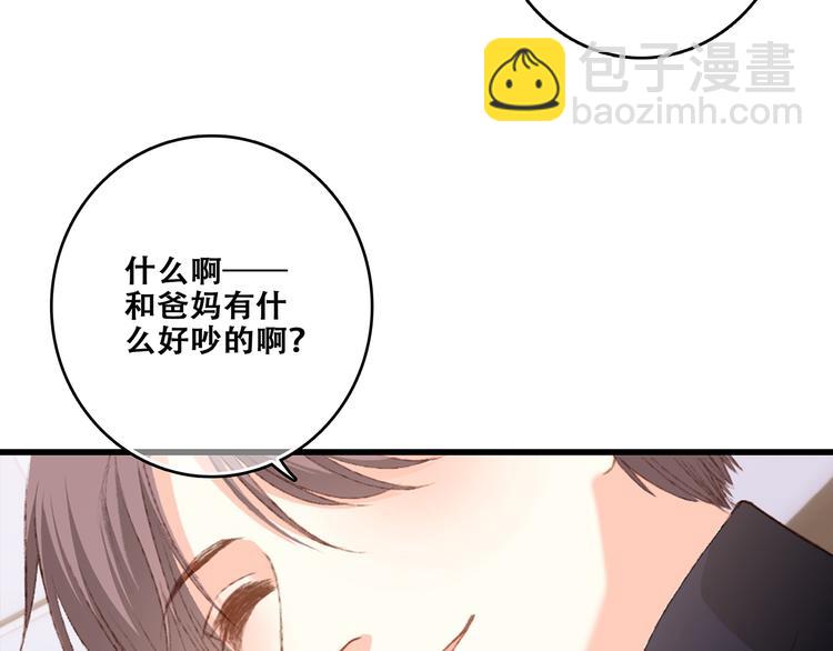 第49话  休止符(1/4)-第125话