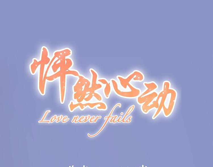 第50话（下）  撒娇(1/4)-第127话