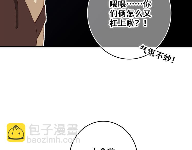第50话（下）  撒娇(1/4)-第127话