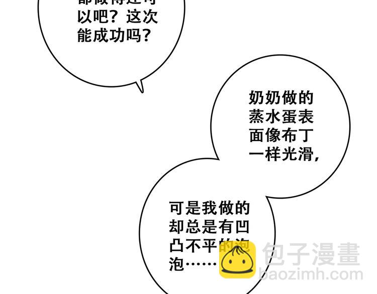 第52话  跨越时空的美好(1/4)-第129话